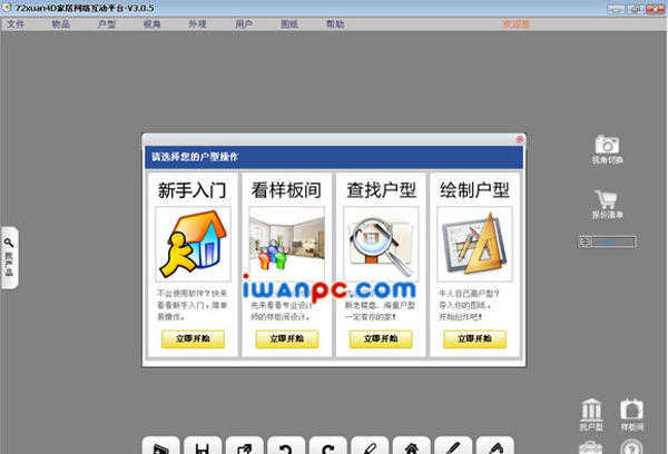 室内设计常用软件有哪些?