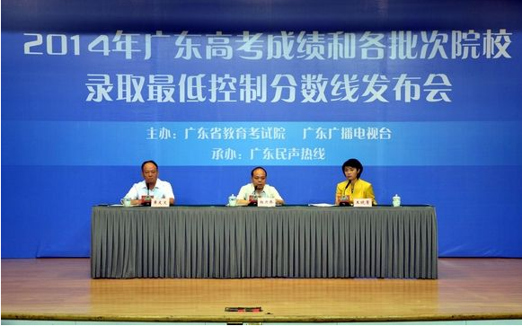 广东高考招生办的电话是什么?