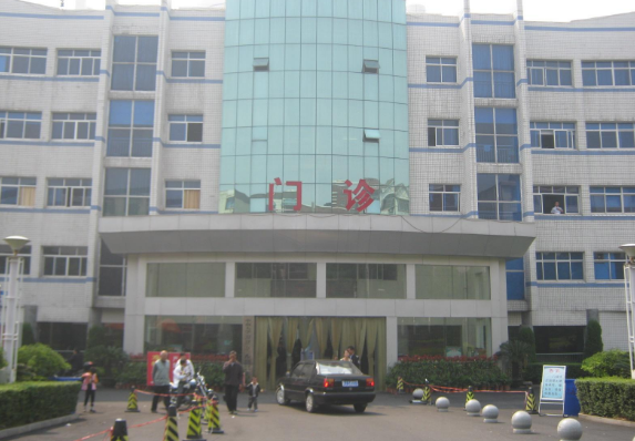 医院的英文是什么?