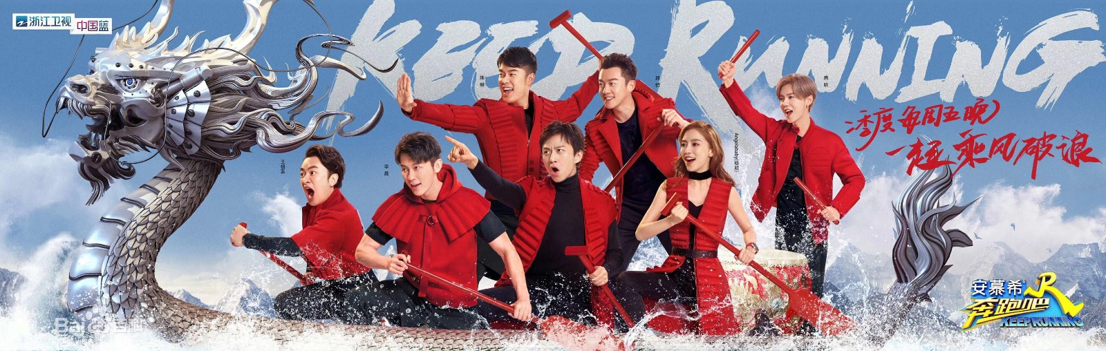 奔跑吧兄弟第六季成员名单里面有谁?