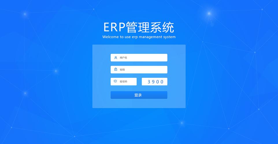 ERP系统是什么?