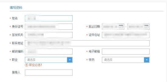 中国银河证券怎样在网上注册
