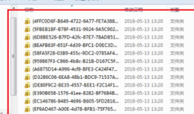 win7下面的roaming是什么文件夹,能删除吗?