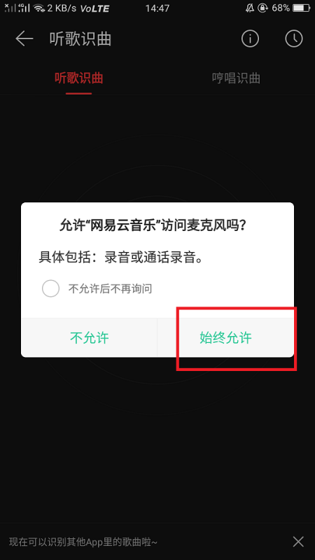 有什么软件能根据歌曲识别名称吗?