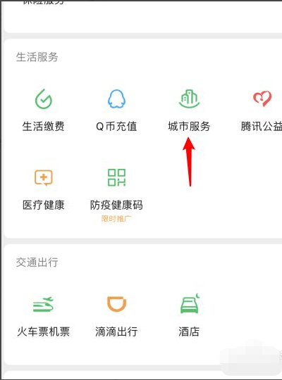 怎么查社保缴费记录？