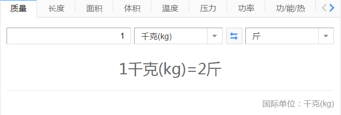 一吨相当于多少斤?