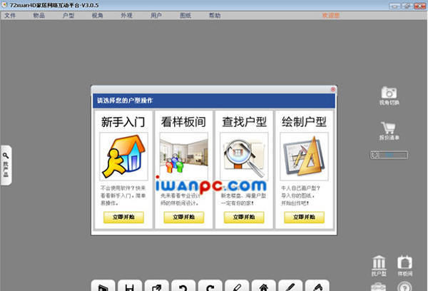 室内设计常用软件有哪些?