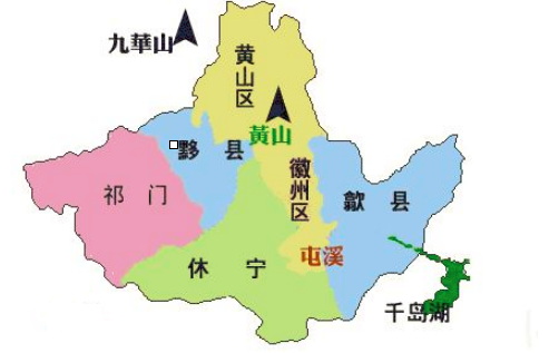 安徽黄山有两个县名的读音:黑+多;合+羽+欠