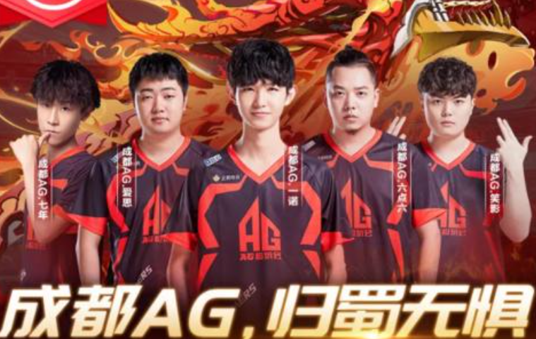 ag超玩会成员名单2020有哪些?