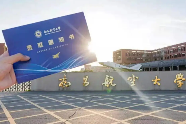 南昌航空大学是几本?