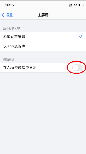 苹果app资源库怎么关?