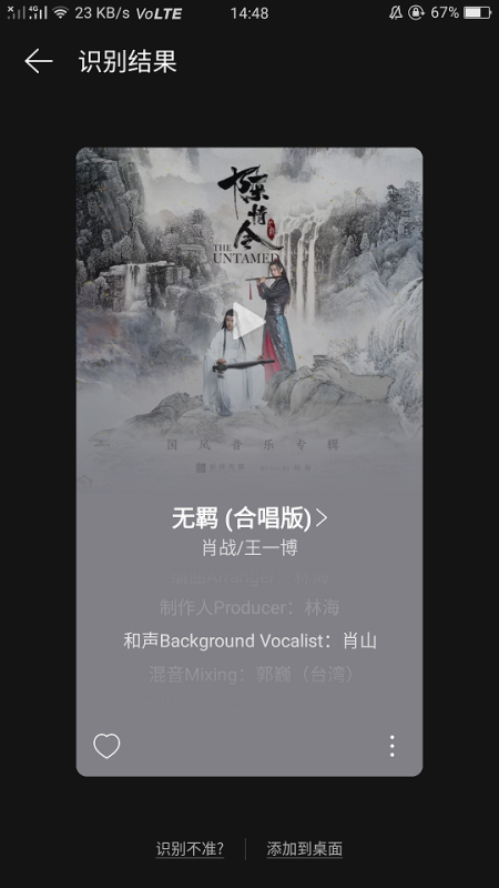 有什么软件能根据歌曲识别名称吗?