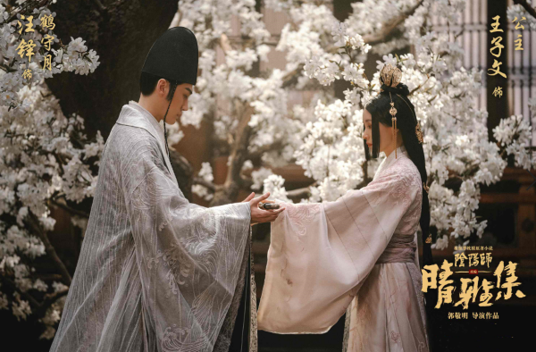 晴雅集原著公主真身是什么?