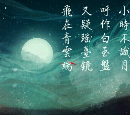 “暖暖内含光”出自哪首诗?