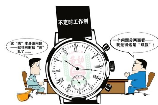 工作性质是什么意思?