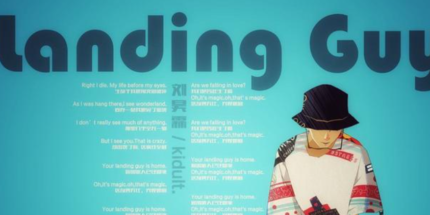 landing guy的中文解释是什么?