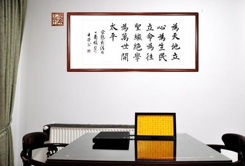 读书人为天地立心,为生民立命,为往圣继绝学,为万世开太平,什么意思