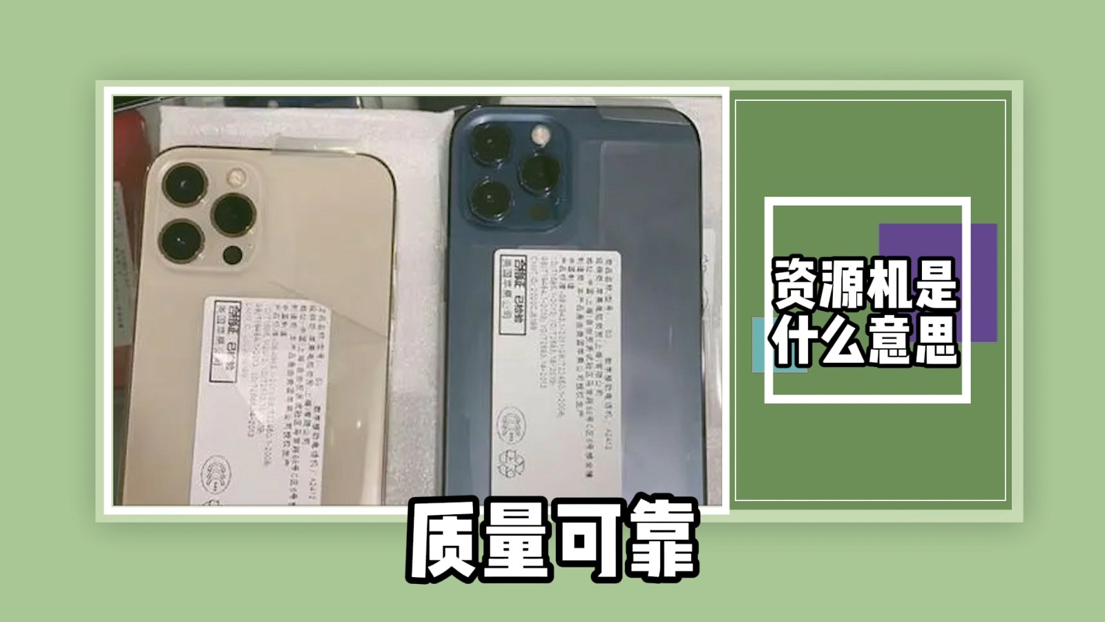 资源机是什么意思?