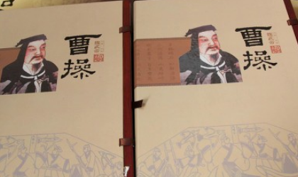 曹贼指的是什么梗?