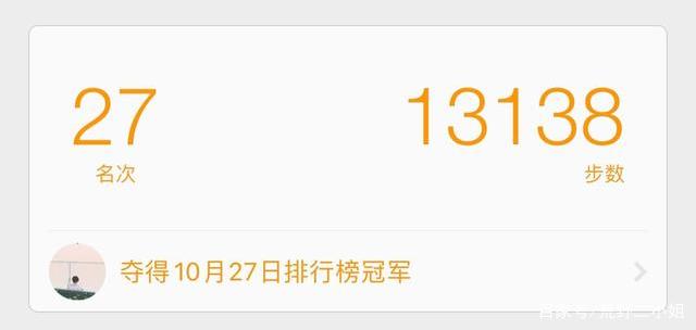 微信运动一万步相当于多远的距离?