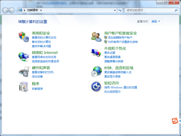 电脑上,控制面板是什么意思