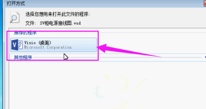 .vsd 是什么格式?
