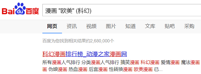 百度高级搜索怎么用?
