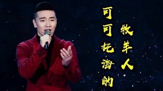 《可可托海的牧羊人》的歌词是什么?