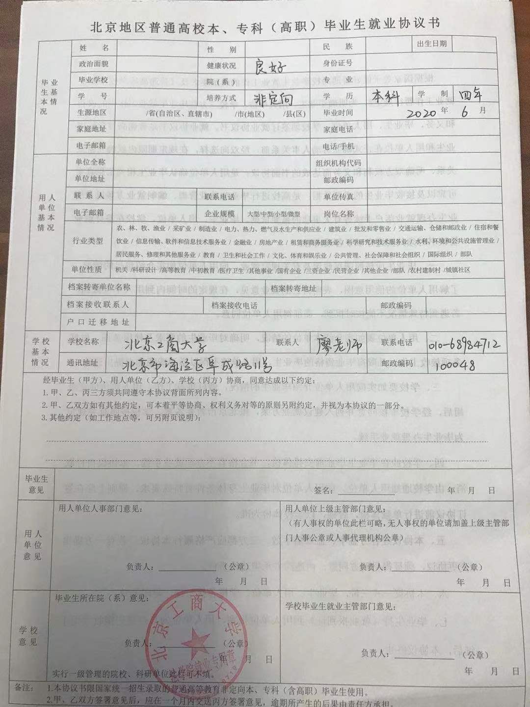什么是三方协议?签署三方协议有哪些注意事项?