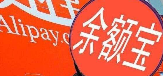 支付宝余额宝一万一天收益多少?