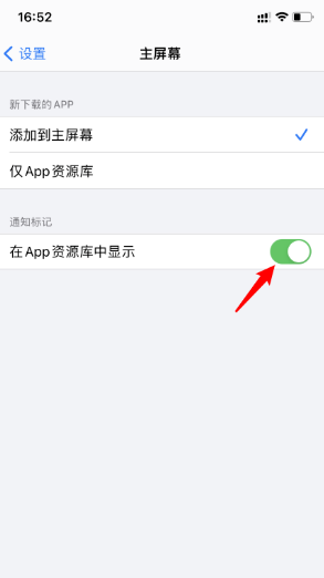 苹果app资源库怎么关?