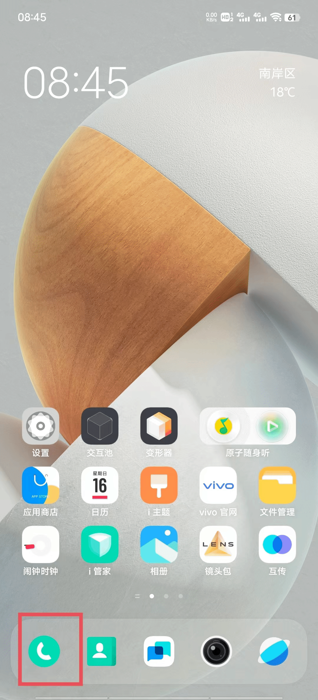 怎么删除通话记录清单