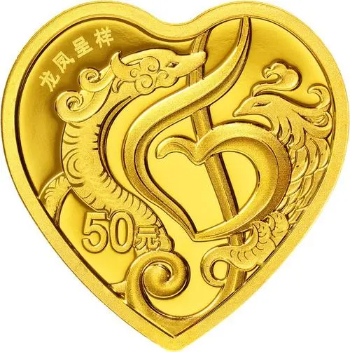 央行520将发行心形纪念币,你觉得这纪念币值得入手吗?