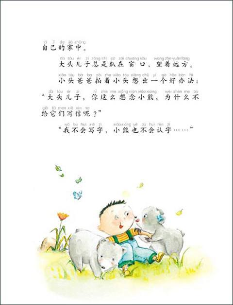 《大头儿子和小头爸爸》的原创作者是谁?