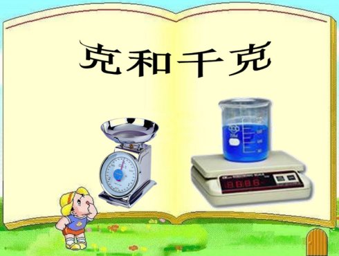 1磅等于多少千克?