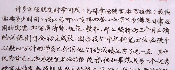 最好的楷书字帖有那些?