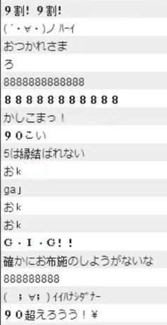 日本网友对《狐妖小红娘》评价如何?