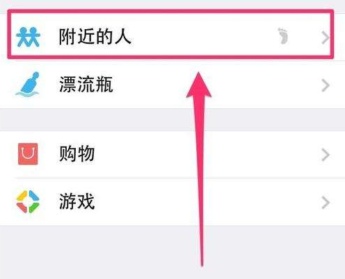 “附近”的英文单词是什么?