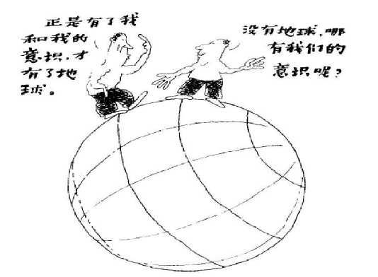 唯物主义和唯心主义到底有何区别?