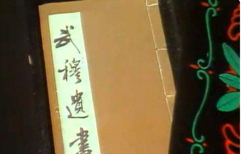 武穆遗书里面主要写的是什么?