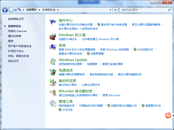 电脑上,控制面板是什么意思