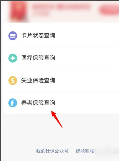 怎么查社保缴费记录？