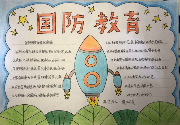 奋进新时代,聚力强军梦征文?