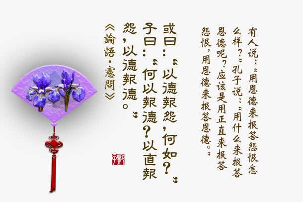 请问以直报怨是什么意思?它和以怨报怨有什么区别吗?