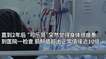 小伙每天喝3瓶可乐患尿毒症晚期，可乐真的有害么？