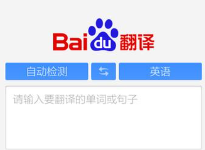 有哪些英语翻译器?