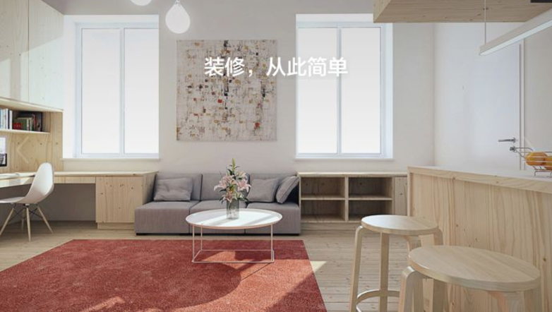 装修平台有哪些?