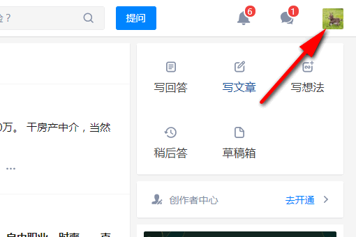 知乎网页版登录