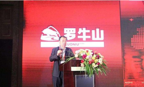 罗牛山收监管函具体情况是什么?