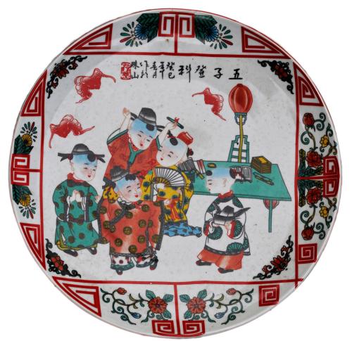 五子登科是什么意思?